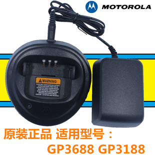 摩托罗拉GP3188对讲机充电器GP3688/xir p3688对讲充电座WPLN4137