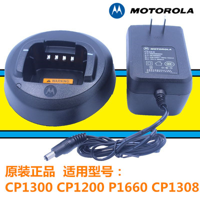 摩托罗拉XIR C1200 C1300 C2620 CP1308 208对讲机充电器智能座充