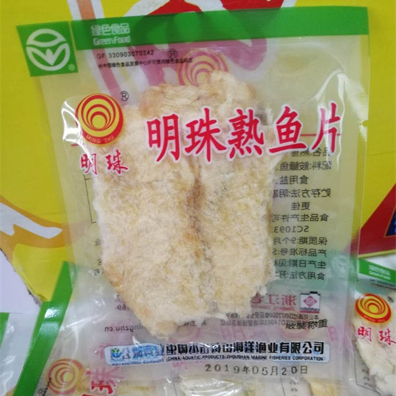 明珠舟山特产海鲜烤鱼片干 即食零食小吃 休闲食品熟鱼片独立包装