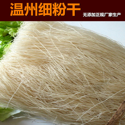 温州特产细粉干适合炒1包3斤家用