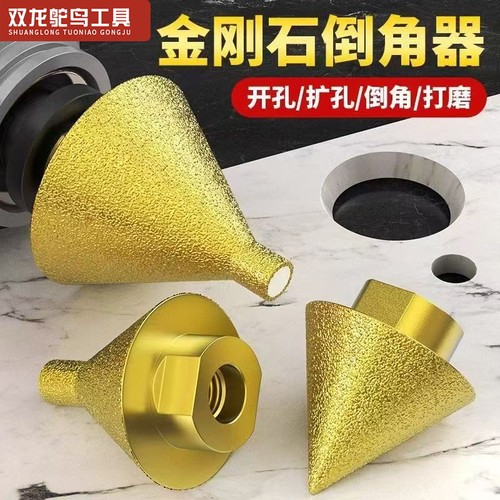 倒角器尖头锥形角磨机打孔扩孔器