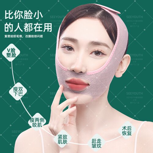小年华面部改善防下垂瘦脸法令纹