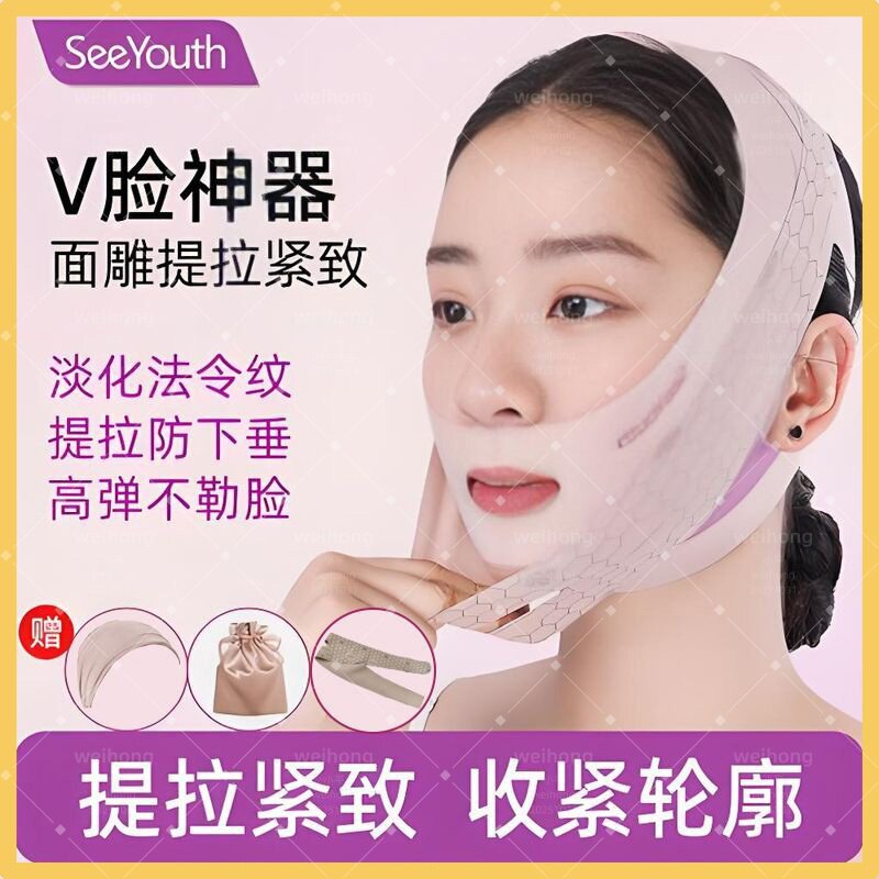 天使之翼瘦脸小V脸提拉紧致面罩