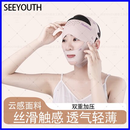 SEEYOUTH玉容纤颜三合一弹力绷带紧致轮廓强化下颌线男女通用面罩