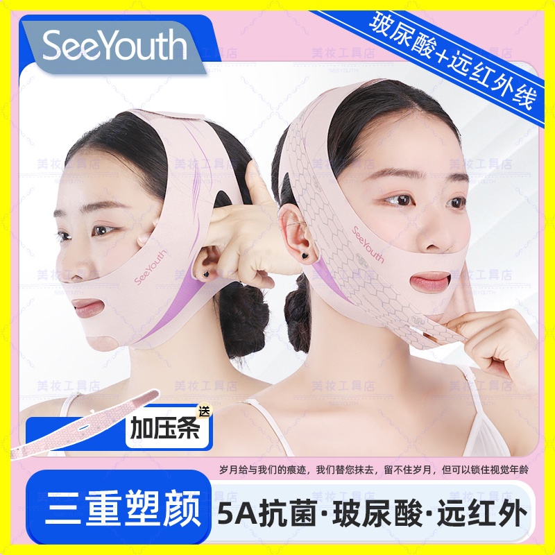 天使之翼物理提拉紧致脸部V脸仪