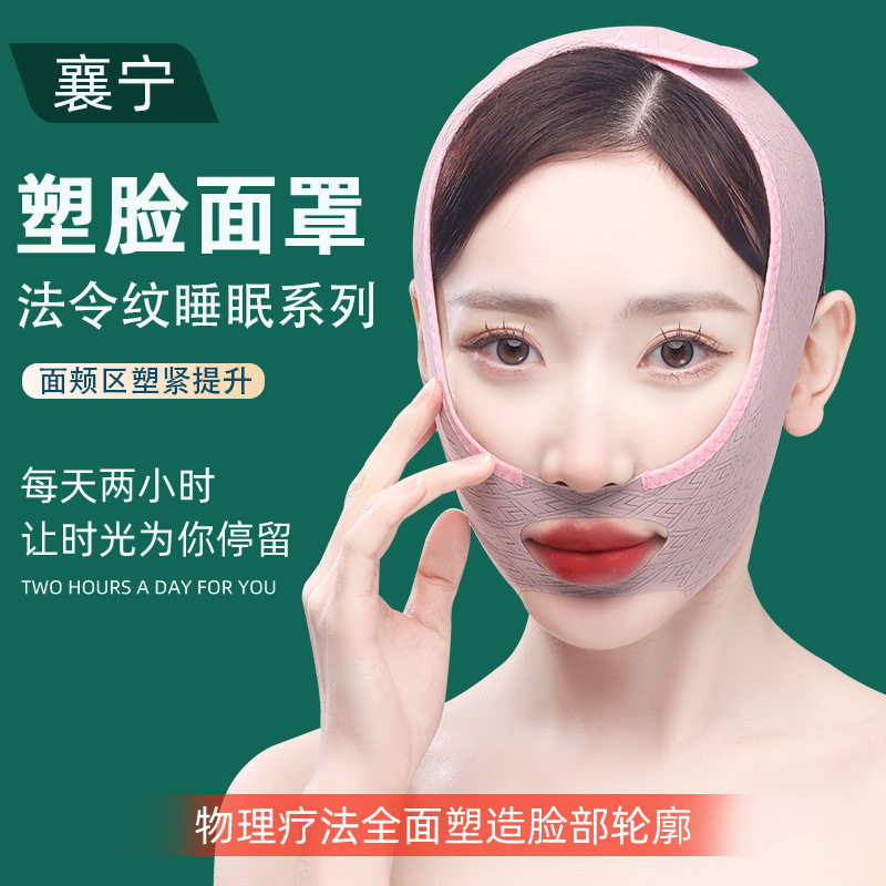 提花三代V脸面罩瘦脸神器物理疗法全面塑形脸部轮廓紧致头套绷带