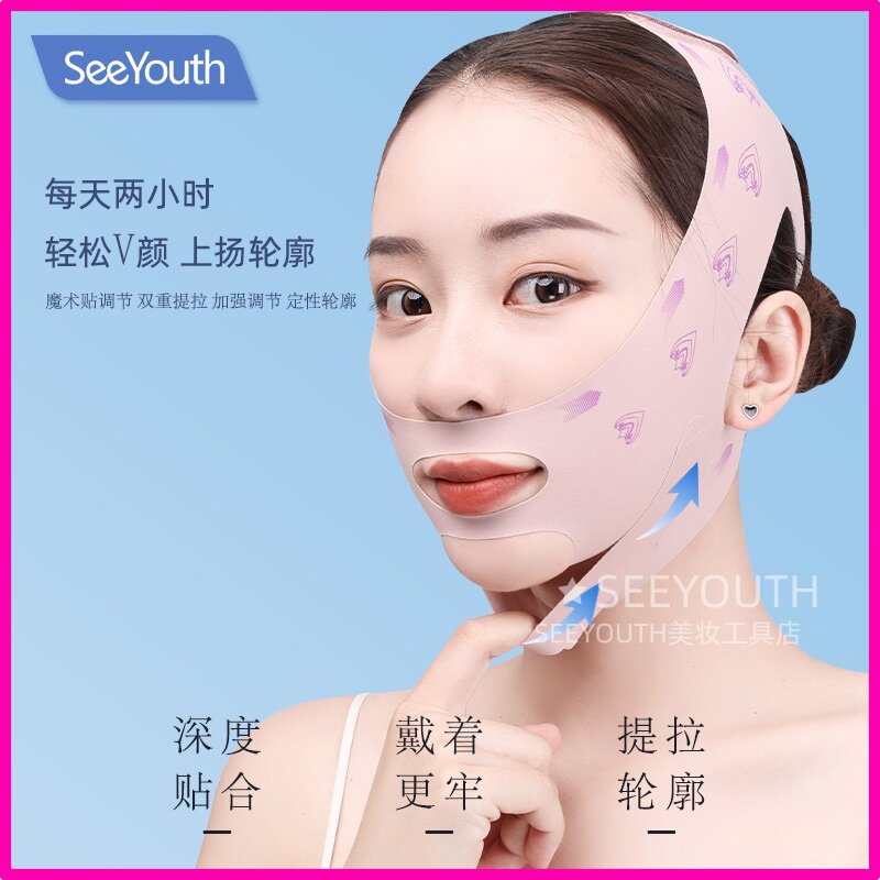 珊瑚粉半包2.0改善大小脸强化下颌线V脸淡化法令纹提拉睡眠面罩