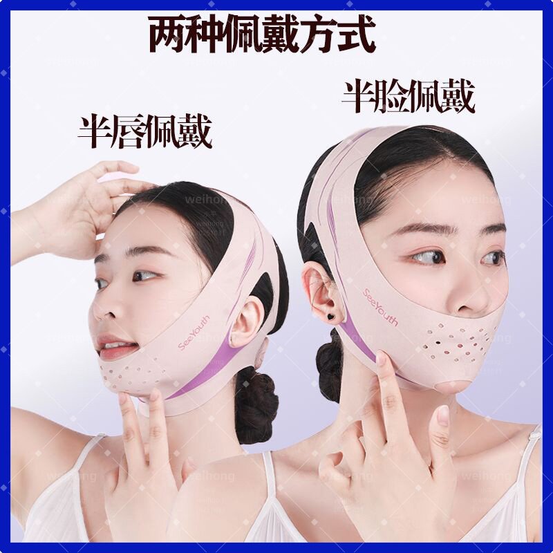 天使之翼A脸部提拉紧致面罩瘦脸神器防下垂超薄透气防晒脸基尼女