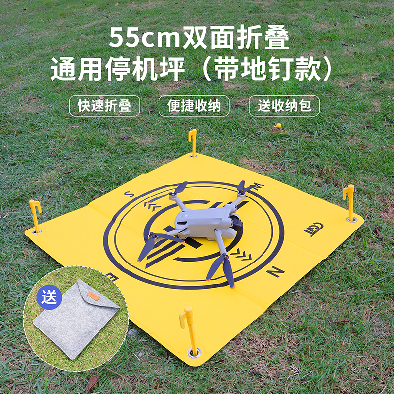 适用大疆Avata 2/御4pro折叠起落垫航拍坐标垫无人机停机坪55cm
