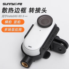 Sunnylife适用影石Insta360 GO 3边框拇指相机转接头拓展快拆配件