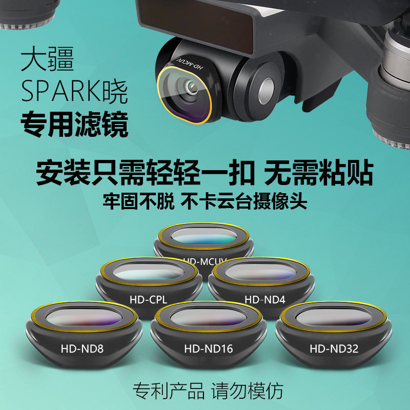 大疆dji spark 晓滤镜 uv保护镜cpl偏振镜nd4 8 16 32减光镜配件在类目 3C数码配件, 单反/单电相机配件, 镜头附件, 滤镜中 - 来自Buy2taobao.com提供专业的淘宝代购服务