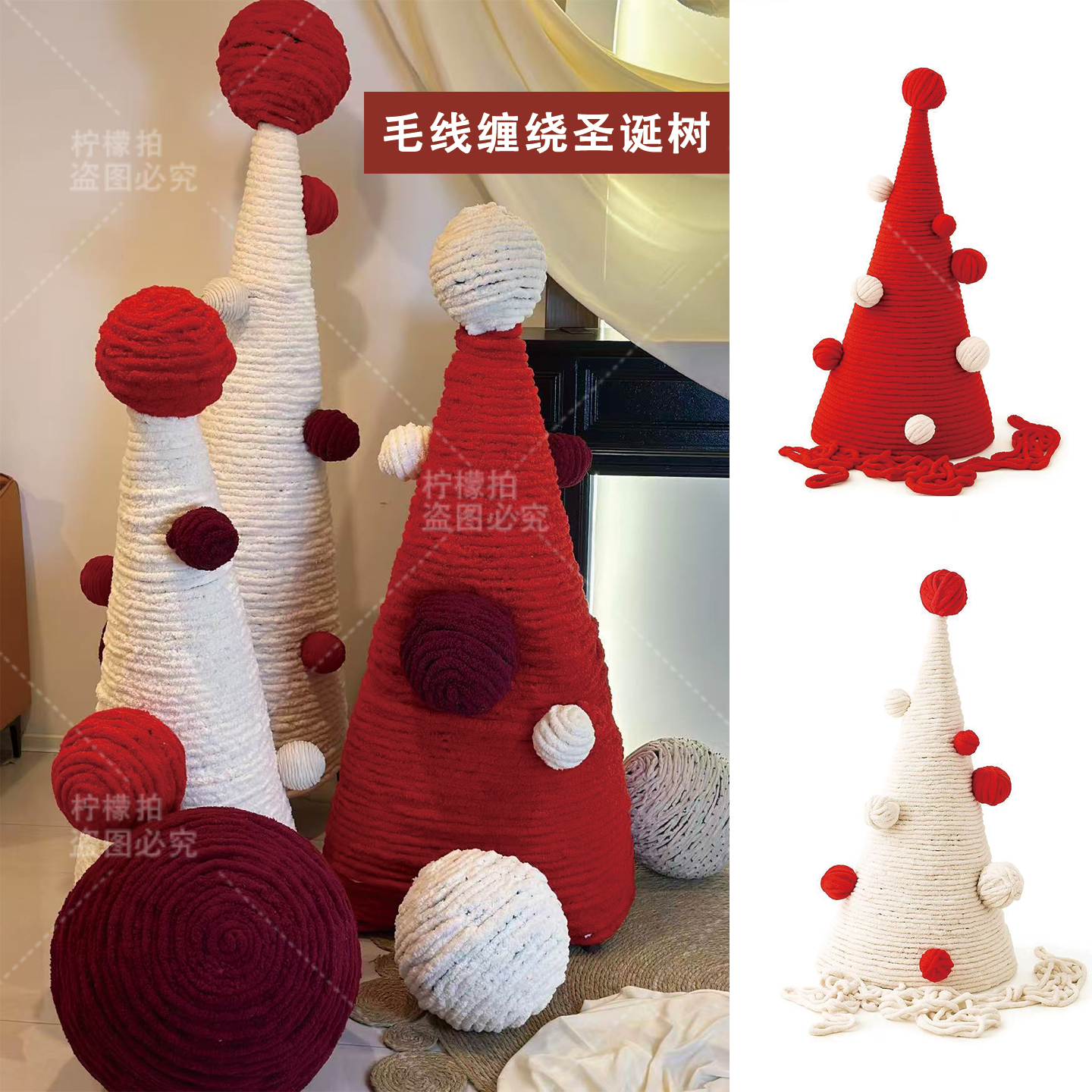 圣诞树节日粗毛线编织缠绕装饰店铺橱窗布置摆件网红拍照打卡道具
