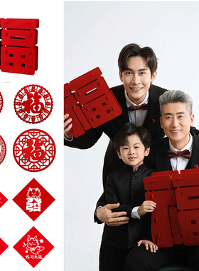 毛毡布新年装饰福字橱窗年会大红