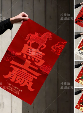 2026新春马年海报店铺橱窗墙面装饰布置拍照道具直播间背景摆件