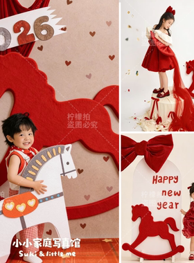 新春元旦马年红色毛毡布装饰摆件陈列儿童写真摄影楼拍照打卡道具
