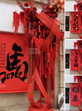 新春元旦马年带杆条幅挂布店铺户外红色氛围感背景布置装饰拍照美