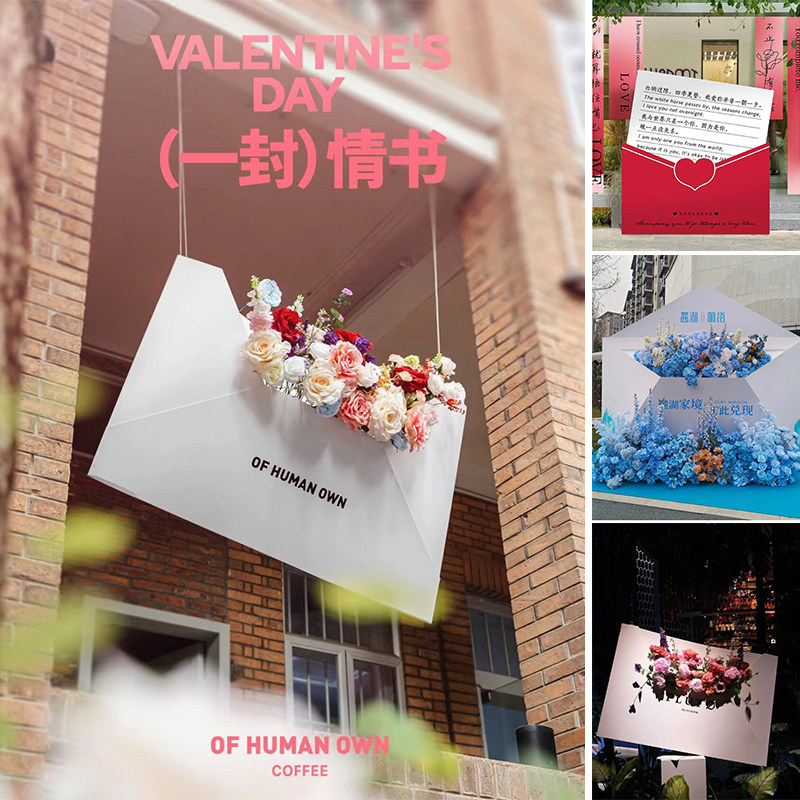 春天节日信封背景墙摆件道具布置打卡网红拍照道具婚礼橱窗装饰