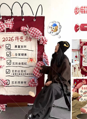 新年2026许愿清单店铺橱窗背景装饰布置摆件陈列网红拍照打卡道具