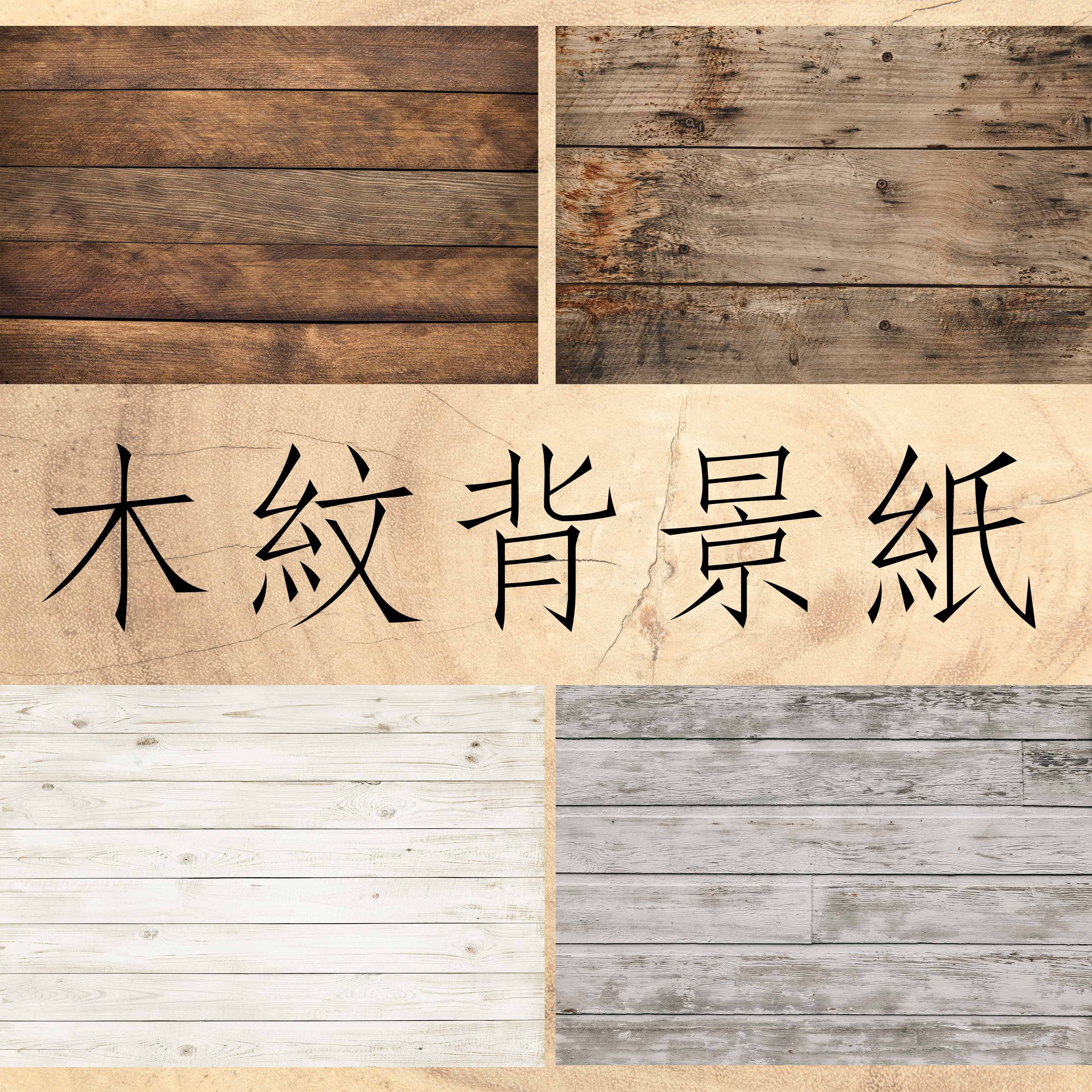 a3木板纹理背景纸板拍照道具ins风美食摄影墙纸装饰复古彩妆简约