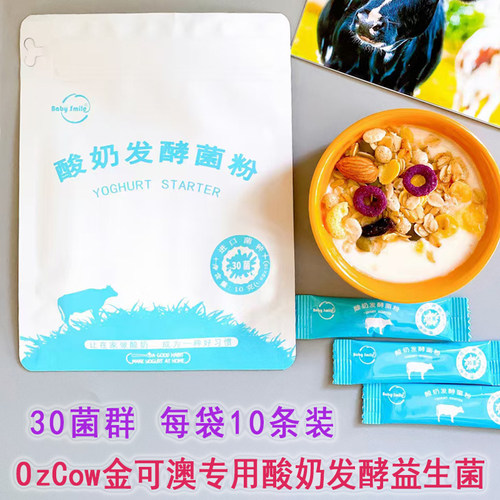 悠川家用自制高钙钙奶粉
