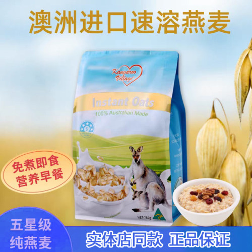 进口燕麦片全脂老年人速溶奶粉