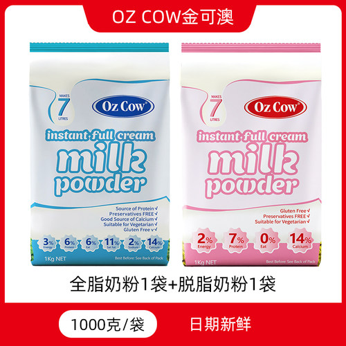 奶粉成人儿童金可澳澳大利亚老人