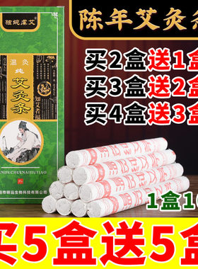 南阳野生艾草艾条熏驱蚊杀菌艾灸