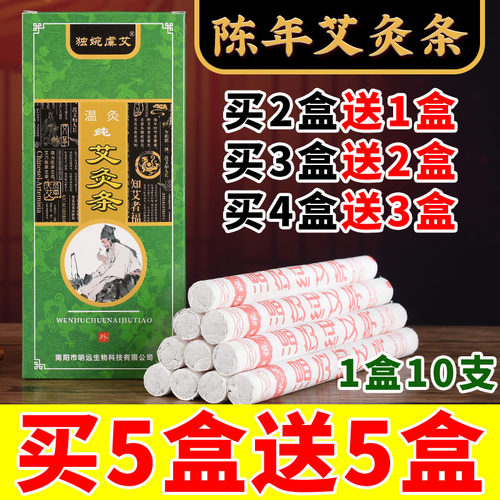南阳野生艾草艾条熏驱蚊杀菌艾灸
