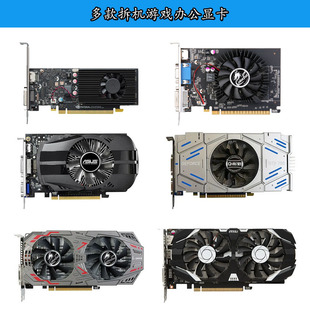 二手显卡GTX750 960 1050 1060 1660 1070 1080电脑游戏4G 6G 8G