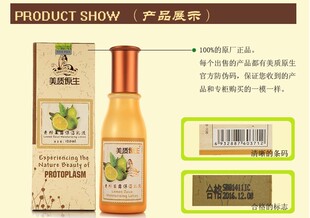 美质原生洋甘菊修复乳液120ML赠小样保湿 滋润修护补水专柜正品