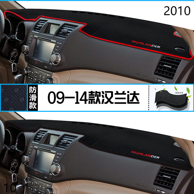 2010年汉兰达仪表台防晒避光垫安全10款广汽丰田汉兰达汽车中控垫,汽车用品/电子/清洗/改装,防滑垫/防护垫,淘宝优惠券,粉丝福利购,淘宝优惠卷