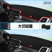 2019年广汽吉普大切诺基仪表台防晒避光垫安全19款 大切诺基前台垫