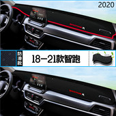 2020年起亚智跑仪表台防晒避光垫安全20款 东风悦达起亚智跑前台垫