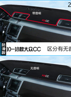 18年一汽大众CC仪表台防晒避光垫安全2018版大众cc前中控台遮阳垫