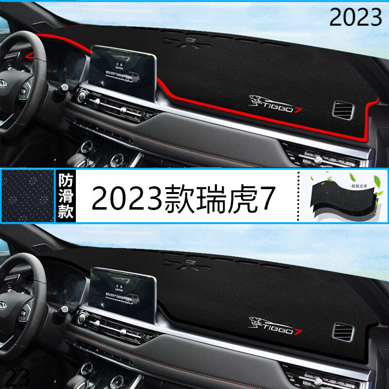 2023年奇瑞汽车瑞虎7仪表台防晒避光垫安全23款CHERY瑞虎7前台垫,汽车用品/电子/清洗/改装,防滑垫/防护垫,淘宝优惠券,粉丝福利购,淘宝优惠卷