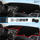 2017年长安福特锐界仪表台防晒避光垫安全17款 福特锐界汽车中控垫