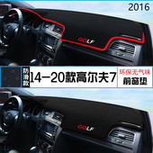 2016年一汽大众高尔夫仪表台防晒避光垫安全16款 高尔夫7代前台垫