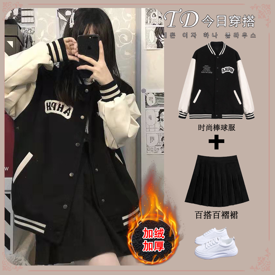 现货450克复合加绒加厚绣花冬棒球服卫衣短外套+内衬百褶裙俩件套