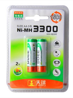 TMMQ天球 镍氢电池五号5号3300MAh两粒卡装 充电电池套装