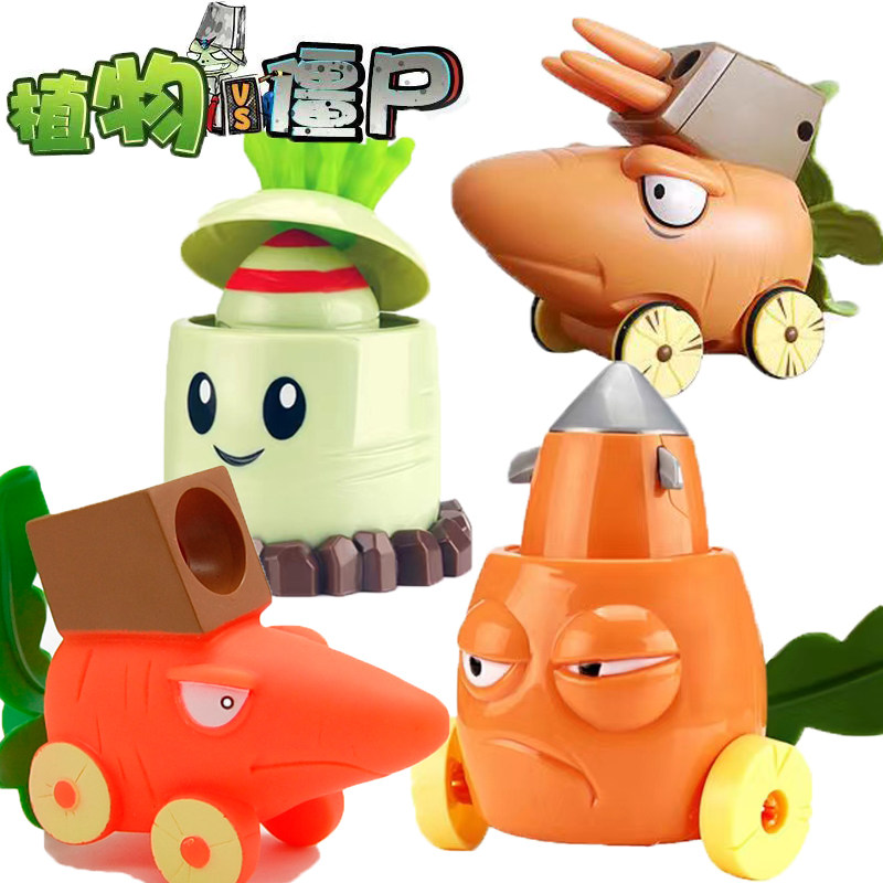 胡萝卜战车大炮软弹可发射软胶单个植物大战僵尸硬胶导弹回力战车