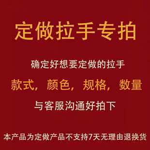 定制专拍链接 与客服沟通再下单 数量一件为1元 金达五金