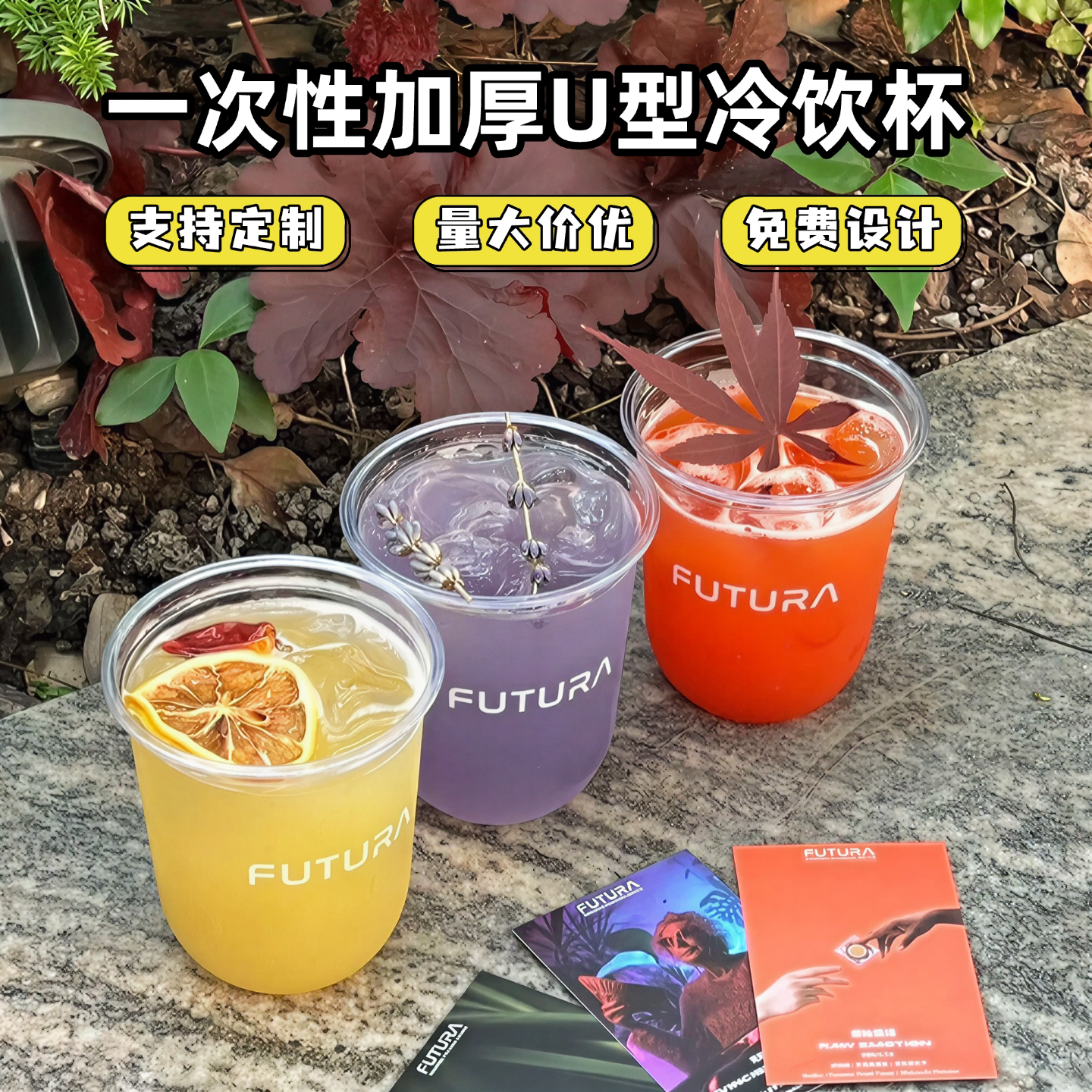 一次性咖啡杯奶茶杯鸡尾酒杯定制