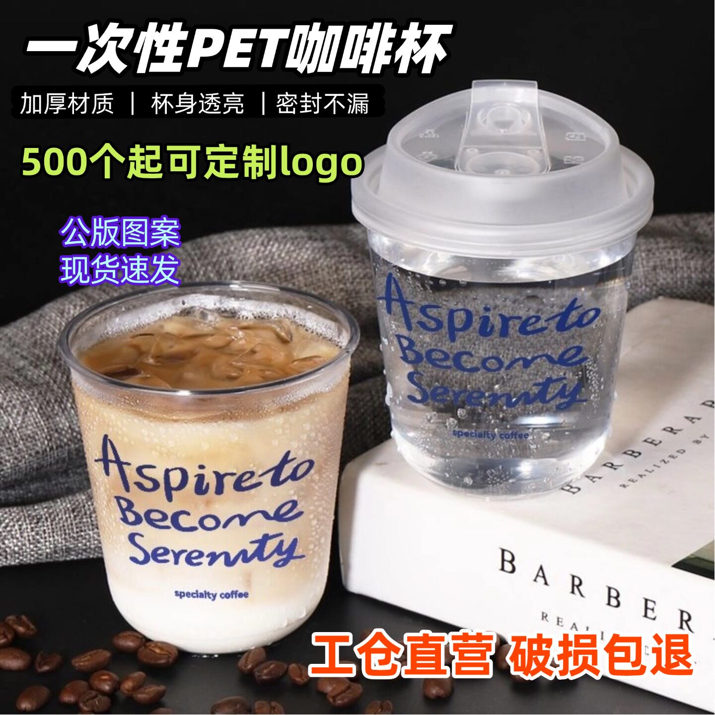 一次性咖啡杯奶茶杯透明带盖冷饮杯pet外带鸡尾酒杯商用定制logo