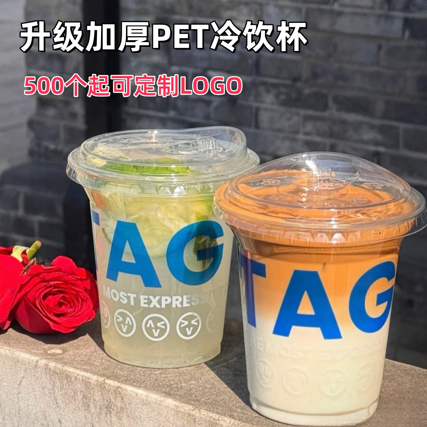 一次性奶茶杯咖啡杯PET加厚带盖