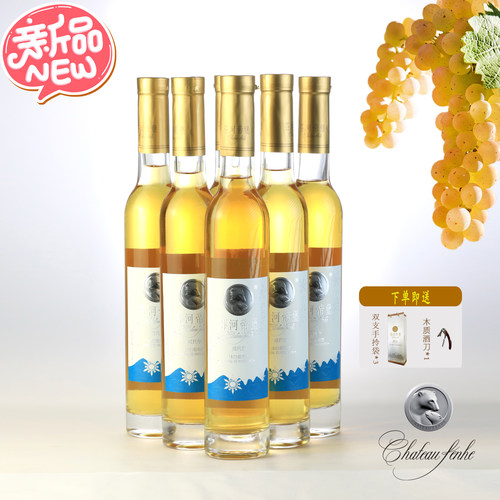 芬河帝堡威代尔冰白葡萄酒
