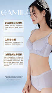 EdensSecret伊甸园的秘密EW4122B1记忆钢圈中厚杯