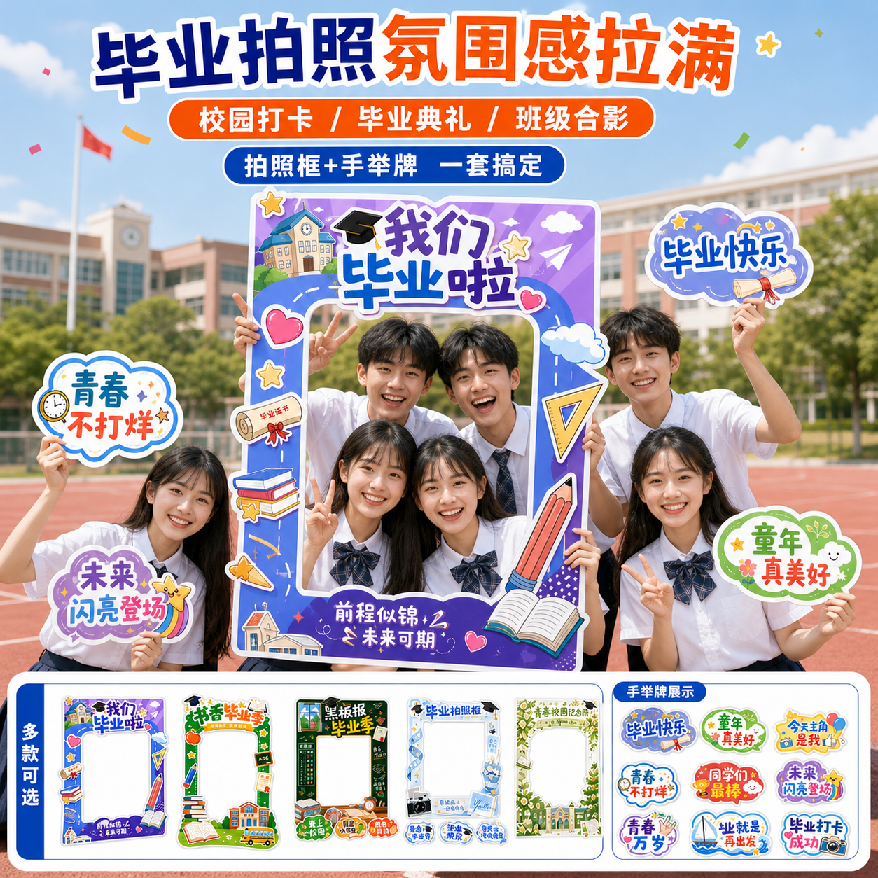 幼儿园开学季入学仪式教室