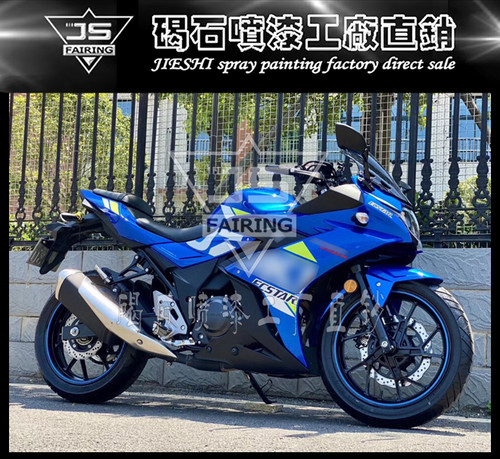 GSX250R全套外壳zxmt导流罩