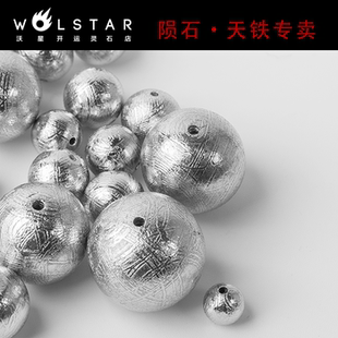 特价正品天铁全镍铁陨石手链多宝珠手串DIY散珠男女款圆珠