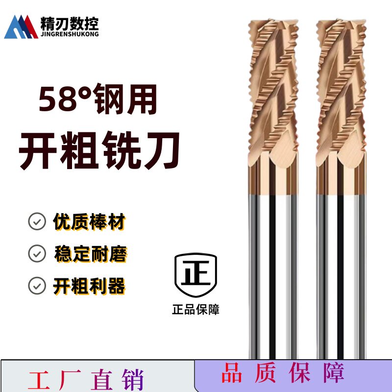 钨钢4刃粗皮铣刀钢用合金开粗铣刀波刃刀加长钢用粗皮铣刀玉米刀